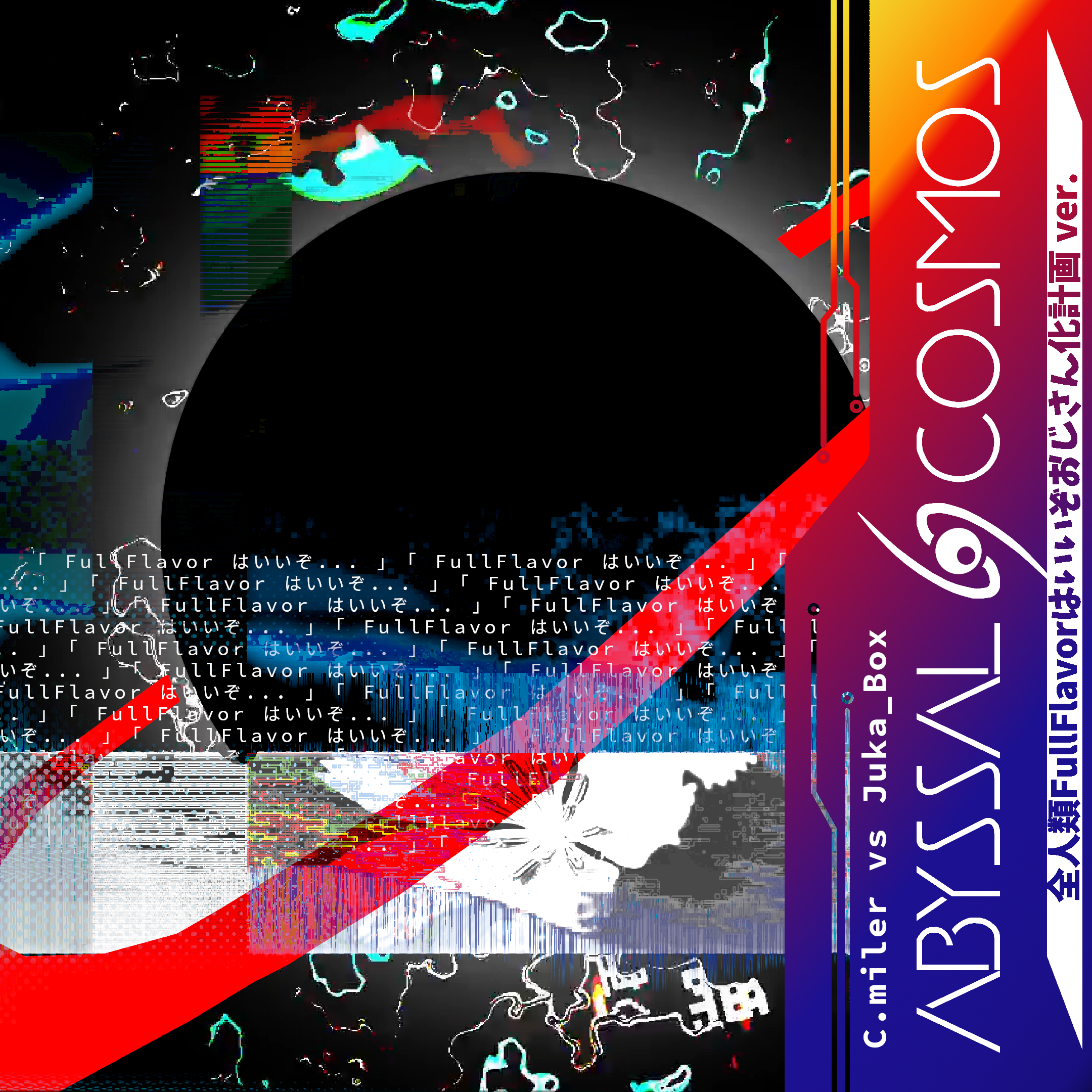 D3-tr.14 ABYSSAL // COSMOS (全人類FullFlavorはいいぞおじさん化計画 ver.)
